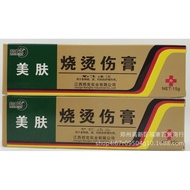Beautify Skin Burn Burn Burn Burn Burn Burn Burn Burn Ointment Cream Repair Cream Repair Cream yu94