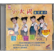 童星组合 Adik-Adik Suria 小太阳 歌教乐园 Vol.1 VCD Karaoke + 学习ABC英语