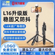 Multifunctional Bluetooth Remote Control L16 Selfie Stick Tripod Mobile Phone Stand Selfie Stick Ant