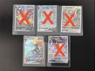 PTCG 寶可夢 Pokemon SAR (蒼響V, 胡帕 V, 洗翠索羅亞克V Star, 洗翠大劍鬼V, 捷拉奧拉 V Star)