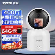 周视(ZOSI)家用摄像头双向视频通话高清400W无线wifi网络高清监控器手机远程360度无死角带夜视