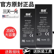 Suitable for Apple 6s Battery iphone7p/8p Genuine 6th Generation 6plus/6splus/5 Installation Six 5s/