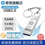💥【特價下標】🔥2T超低價隨身碟USB3.0高速2t隨身碟1TU盤手機電腦兩用2tb大容量1T優盤官方