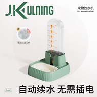 JKULNING Cat Drinking Fountain Flowing Water Bowl Wireless Non-Wet Mouth Water Basin Dog Drinking Fo