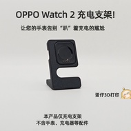 Suitable for OPPO Watch X3X2MINI Watch 34 Pro Smart Watch Charging Stand