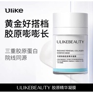Ulike Beauty Radiance Renewal essence mask