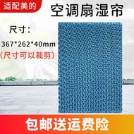 Suitable for Midea Midea Air Conditioning Fan Accessories Kraft Paper Wet Curtain AC120-17ARW Water 