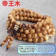 Raja Kayu 108pcs Gelang Manik Kayu Tasbih Buddhist Prayer Bead Bracelet 108粒天然帝王木 念珠 佛珠 念佛珠