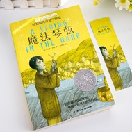 Magic Strings Evergreen International Award Novel Book Series Children's Literature Works Junior Hig