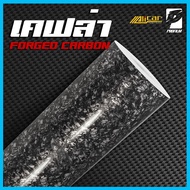 (Alicar แท้100%) สติ๊กเกอร์ลายหินอ่อน FORGED CARBON ติดรถยนต์ ติดมอไซค์ เคฟล่าแท้ เกรดติดรถ