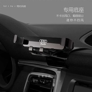 Same Style Audi A4L/A6L/A3/Q3/Q5L/Q2L/Q7Q8 Dedicated Car Phone Holder Gravity Model