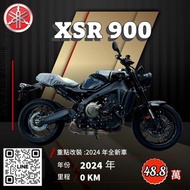 2024年全新車YAMAHA XSR900 午夜黑 現車現領