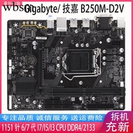 [Motherboard Area] Gigabyte Gigabyte GA-B250M-D3V B250M-D2V1151 Motherboard DDR4 Memory 6 7th Genera