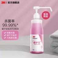 3M爱护佳免洗洗手液杀菌消毒液学生洗手液酒精便携家用 【卫消字号认证】1瓶（ 手消喷雾500ML）