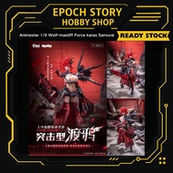 Animester 1/9 Wolf-mastiff Force karas Samurai