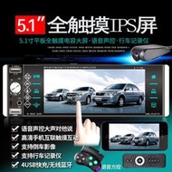 汽車音響主機 車用藍芽MP3播放器 車機 藍牙車載MP5播放器 MP4 MP3插卡收音機 DVD主機