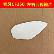 Side mirror motorcycle lc135 Suitable for Spring Breeze 250SR motorcycle CF250 Large Field of View C