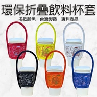 Made Taiwan Patented Product Hand-Cranked Beverage Cup Holder Beverage Cup Holder Environmental Prot