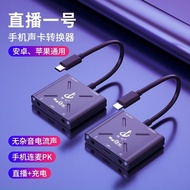 Hubei Chilin Technology Co., Ltd. Senran Live Broadcast No. 1 Sound Card Converter No. 1 type-c Univ