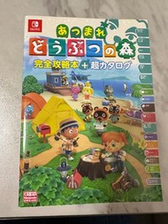 Nintendo switch動物森友會 最詳細攻略書（日本正版）