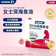 Health Products/health Straws Dongshuo health Ladies 3-Section Deep Sea Fish Oil Soft Capsules Omega