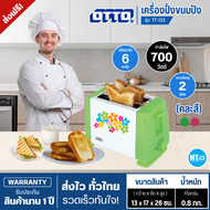 ส่งฟรีทั่วไทย OTTO เครื่องปิ้งขนมปัง เครื่องทำขนม  OTTO รุ่น TT-133 ขนาด 700 วัตต์ เครื่องใช้ไฟฟ้าในครัว รับประกันสินค้านาน 1 ปี