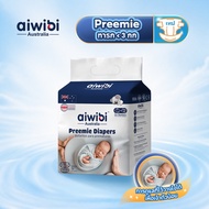 [1 Pack] Aiwibi NB Preemie Baby Diapers Newborn For Babies <3 Kg. Tape Type Extra Soft Good Absorpti