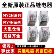 Brand new & MY2N/MY4N-GS-R Small intermediate relay DC24V AC220V/240  JYI9
