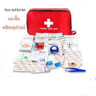 พร้อมส่ง กระเป๋าพยาบาล พร้อมอุปกรณ์ 184 ชิ้น First Aid Kit Set ชุดปฐมพยาบาลเบื้องต้น ชุดทำแผลพกพา ปฐ
