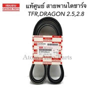 Genuine Alternator Belt TFR 2.5 4JA1 2.5 TURBO 4JA1 DRAGON 2.8 4JB1 3.0 4JH1 D-MAX 2.5/3.0