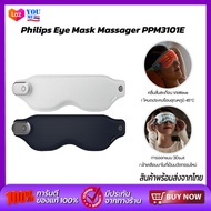 Philips Eye Mask Massager PPM3101E  เครื่องนวดตาอัจฉริยะ ผ้าปิดตาประคบร้อน