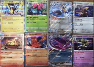 繁中  寶可夢卡牌