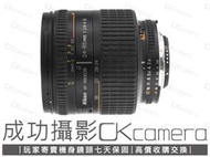 成功攝影 Nikon AF FX 24-85mm F2.8-4 D IF 中古二手 尼康 旅遊實用 標準變焦鏡 保七天