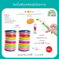 Totrees Ribbon Folding Coins For Scattering 20 Rolls Plus 12 Mm Divider 50 Yards Size 2 Plain Color 