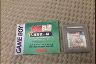 Gameboy 幽遊白書 遊戲盒帶 for game boy 收藏
