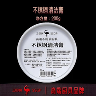 不鏽鋼鑊具清潔膏去汙除鏽劑鑊底黑垢去除劑強力去汙清洗劑