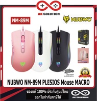 Nubwo NM-89M Plesios Macro Gaming Mouse เมาส์มาโคร 7 ปุ่ม 6400 DPI