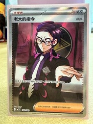 PTCG DECK 100 老大的指令 烏羽