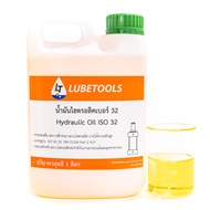 น้ำมันไฮดรอลิคเบอร์ 32 46 68 100 hydraulic oil iso 32 46 68 100 1 ลิตร (LT)