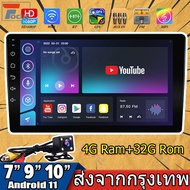 (2+32G)7/9/10 นิ้ว 2din 2G Ram รถวิทยุเครื่องเล่นมัลติมีเดีย 2.5D เครื่องเสียงติดรถยนต์สเตอริโอนำทาง GPS WiFi 2DIN รถสเตอริโออัตโนมัติสำหรับสากล