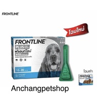 Frontline plus for dog 10-20 kg. Exp. 5-2025 ฟรอนท์ไลน์ พลัส สำหรับสุนัข น้ำหนัก 10-20 กก.   1 กล่อง