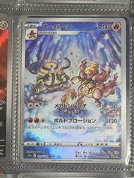 PTCG 寶可夢 日文 鴨嘴炎獸  AR POKEMON TRADING CARD GAME