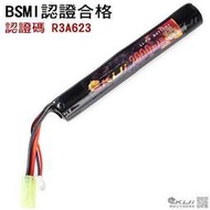 【KUI】7.4V 2000mAH 20C 圓柱型 電槍鋰電池，鋰聚合物電池，直棒狀~26277