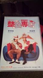 整人專家 周星馳正港高階版dvd