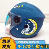 儿童男孩女孩电动车电瓶车头盔四季通用夏季防晒夏天半盔宝宝可爱秋冬保暖骑行安全帽 藏青色儿童头盔【适合4岁-12岁】中大童全盔