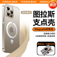 图拉斯支点壳Q1【真用不坏】 适用苹果15promax手机壳iphone14pro磨砂透明防摔13/12磁吸支架超薄男女款 【透明款】裸感磁吸支架丨特种防摔 iPhone15ProMax