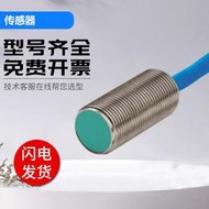 限時下殺倍加福型接近開關傳感器NJ2-11-N-G/SN-G/14GM-N/V3-N-Y質