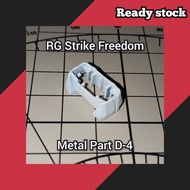 RG Strike Freedom D-4 Metal Parts Model kit part