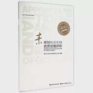 清華大學美術學院優秀試卷評析：素描 作者：清華大學美術學院教務辦公室