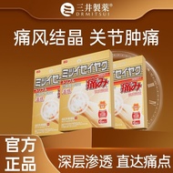 Japanese Gout Medicine Gout Patch Treatment Plaster, pain-relieving patch, relieves gout/arthritis/j